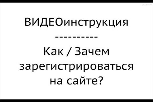 Кракен не заходит