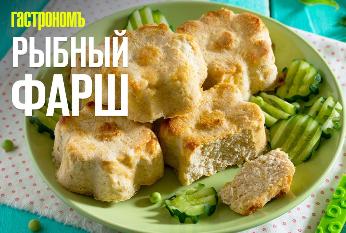 Как рыбный фарш стал настоящим кулинарным хитом