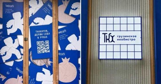 Активисты Патриарших добились замены провокационного названия ресторана