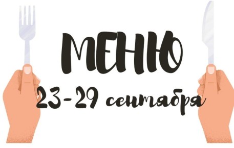 Веганское меню на неделю