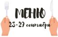 Веганское меню на неделю