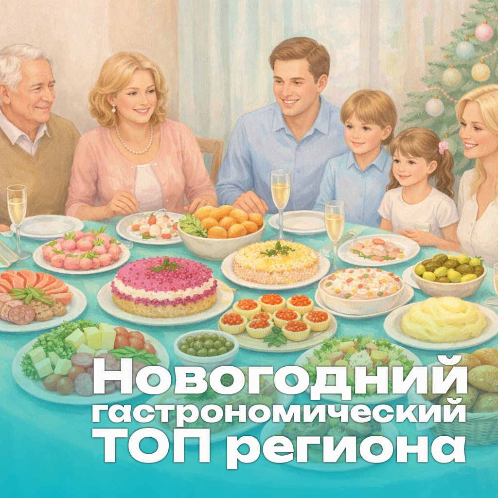 Праздничные хитрости: популярные блюда тульского стола