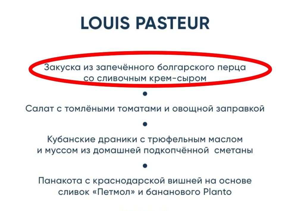 Вкусное украшение к столу: закуска из болгарского перца с крем-сыром