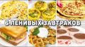 Вкусные и быстрые завтраки для стройности