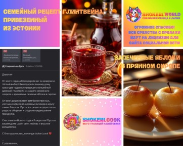 Секреты семейных рецептов: как ваши покупки помогают создавать мечту