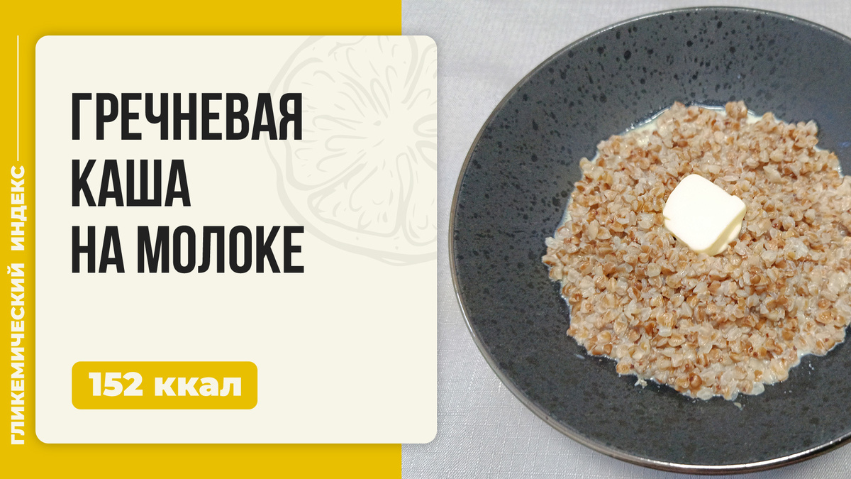 Как приготовить идеальную гречневую кашу на молоке в мультиварке