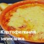 Как превратить остатки картофельного пюре в нечто вкусное