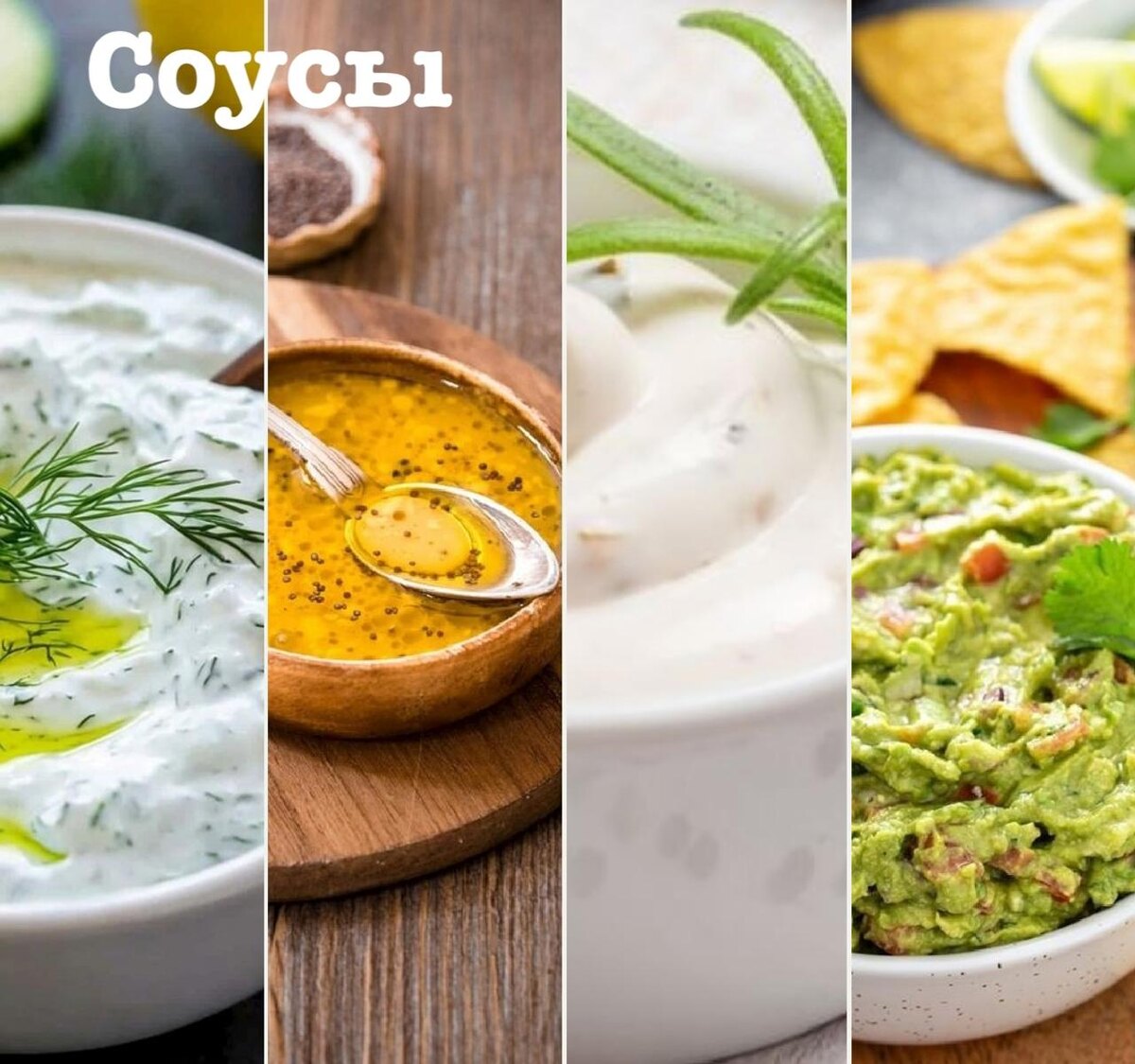 Небольшая палитра вкуса: как одни соусы превращают простой стол в уютный ритуал