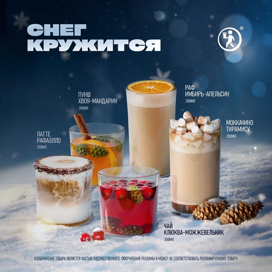 Зимние напитки, которые согревают души: хит-парад Coffee Way