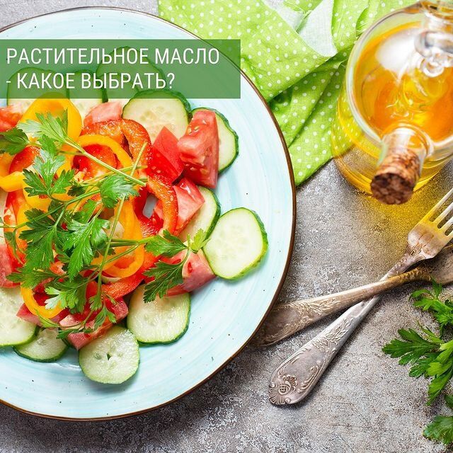 Выбор растительного масла: на что обратить внимание?