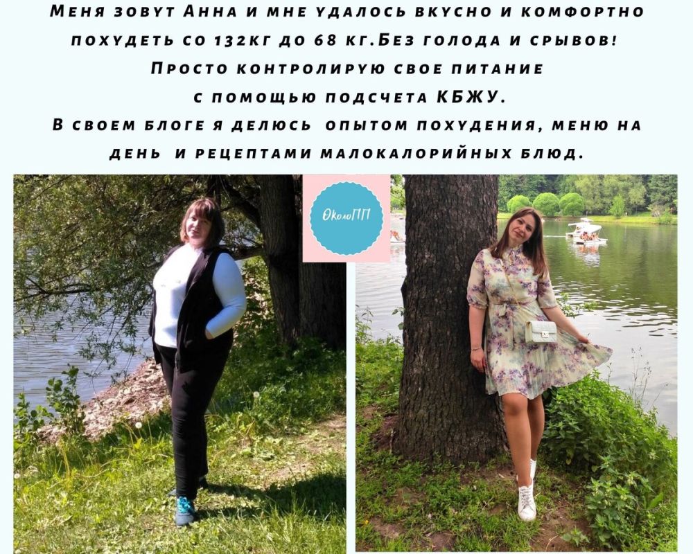 Почему стремительное похудение может навредить здоровью: опыт и советы