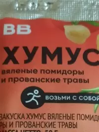 Пополнение ассортимента: хумус с вялеными помидорами