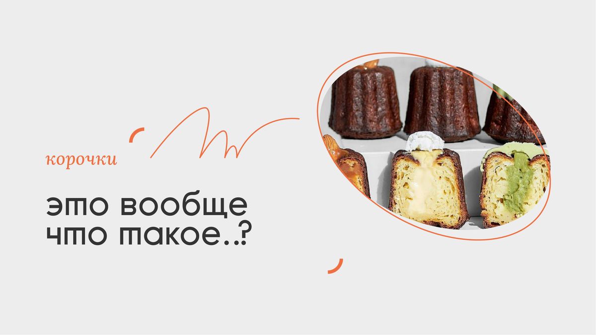 Открываем мир осенних десертов